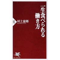 村上さん書籍.jpgのサムネール画像