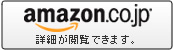 Amazonで見る「残業ゼロ！ミスゼロ！」の給与計算事務